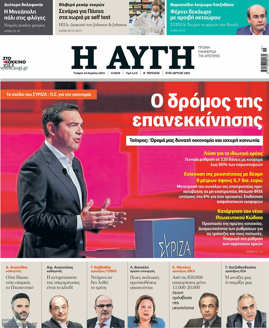 Αυγή
