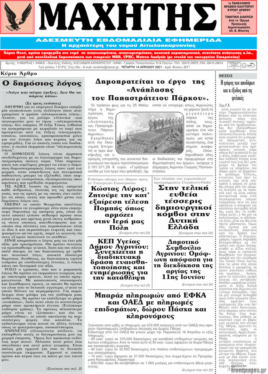 Μαχητής