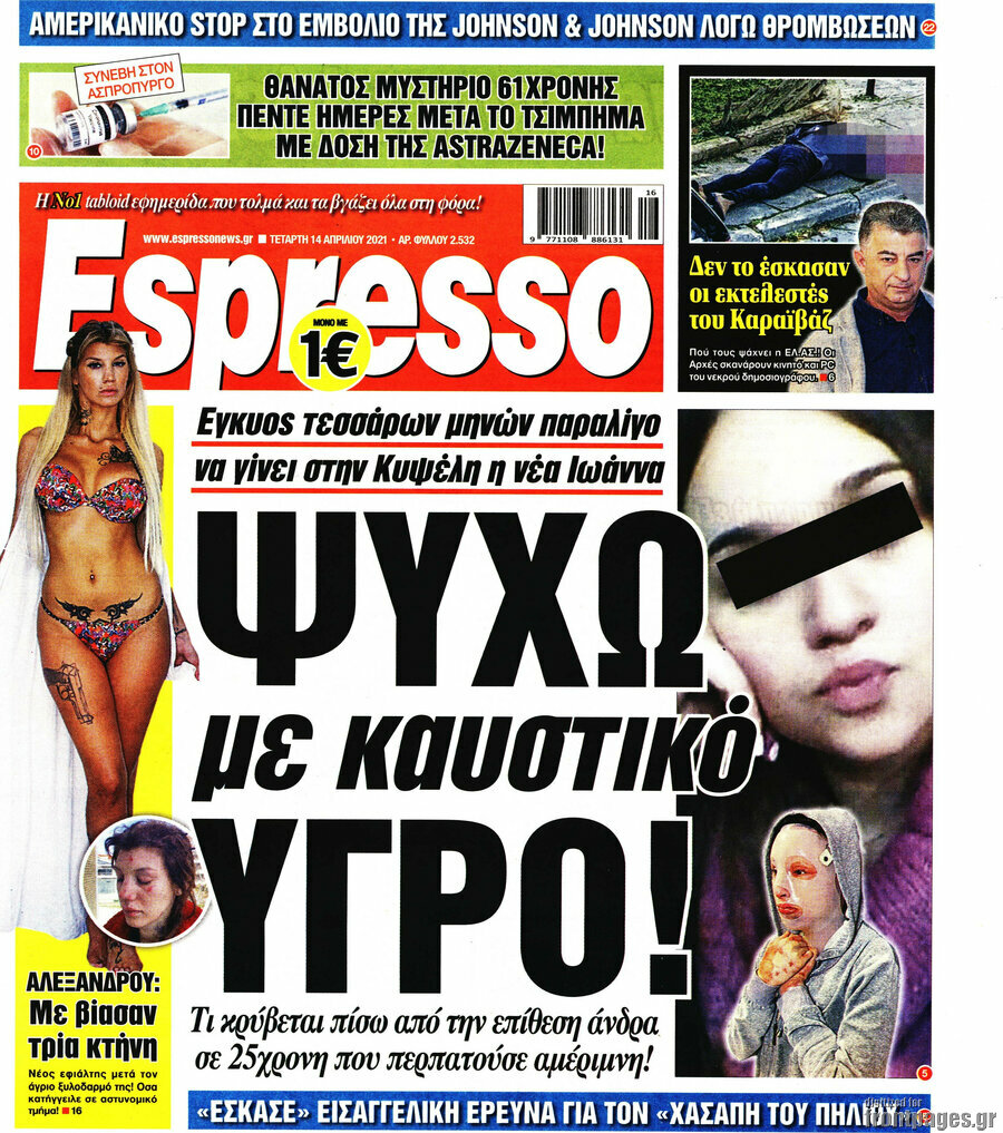 Espresso