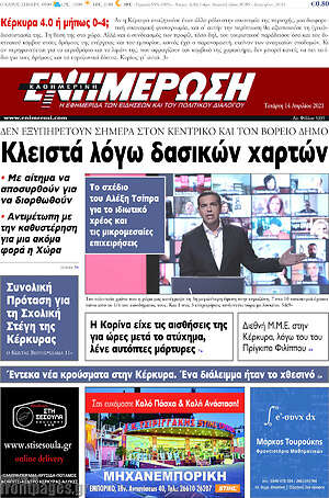 Πρωτοσέλιδο Ενημέρωση