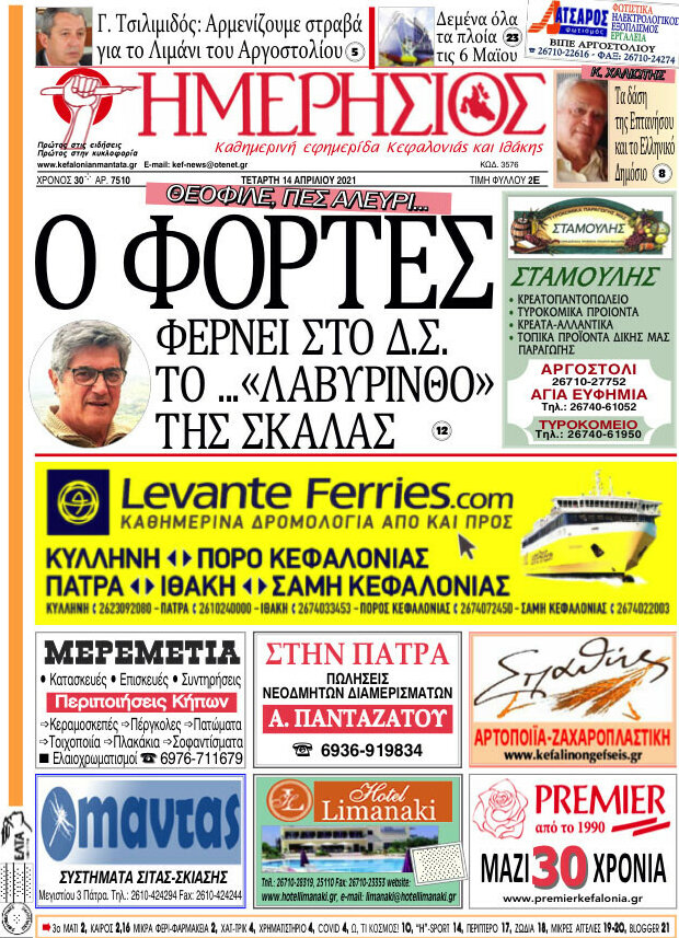 Ημερήσιος