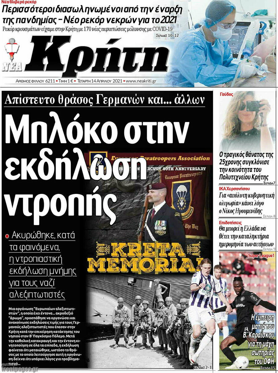 Νέα Κρήτη