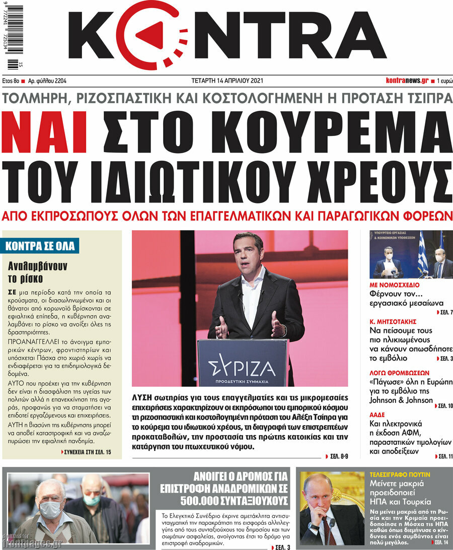 Kontra News