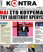 /Kontra News