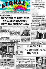 /Αγώνας