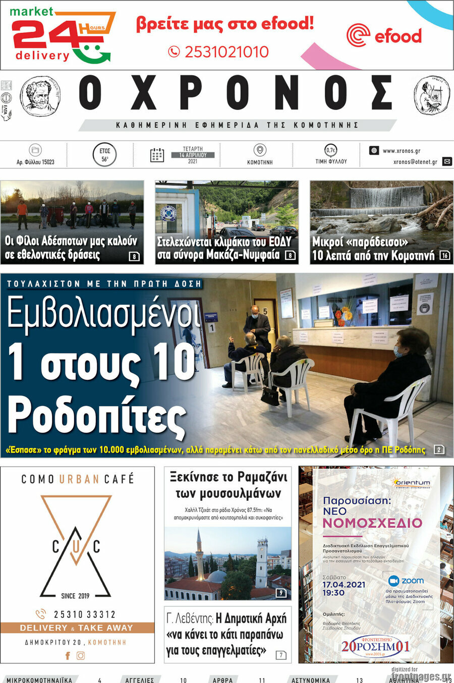 Χρόνος