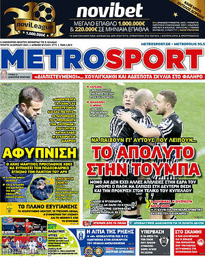 Πρωτοσέλιδο εφημερίδας MetroSport - protoselida