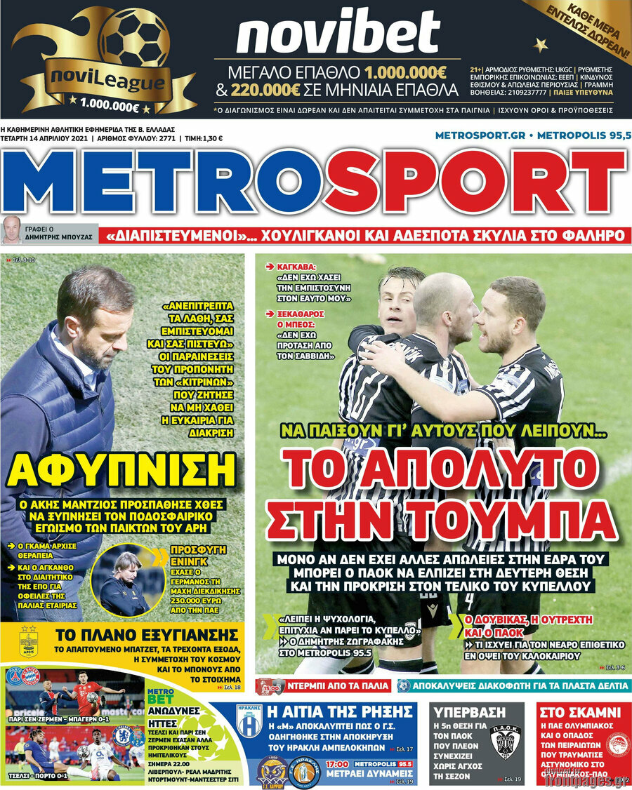 MetroSport