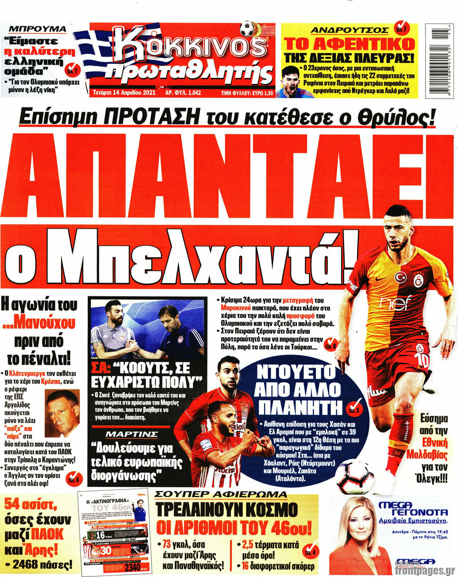 Πρωταθλητής
