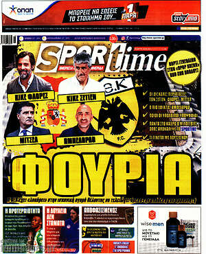 Πρωτοσέλιδο εφημερίδας SporTime - protoselida