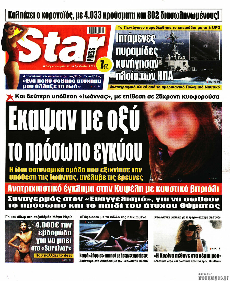 Star press