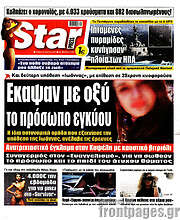 /Star press