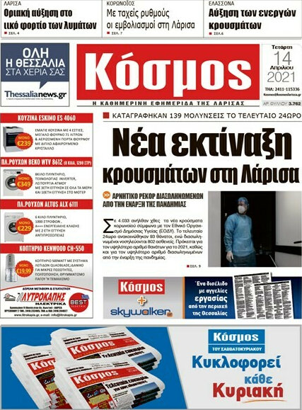 Κόσμος