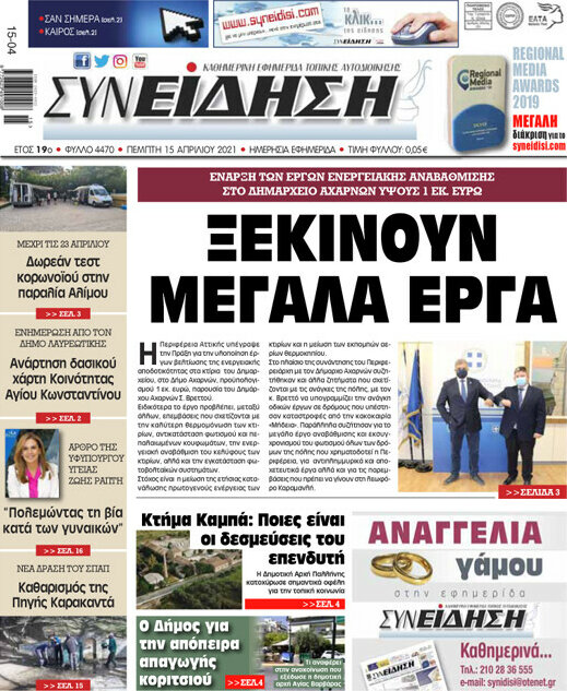 Συνείδηση