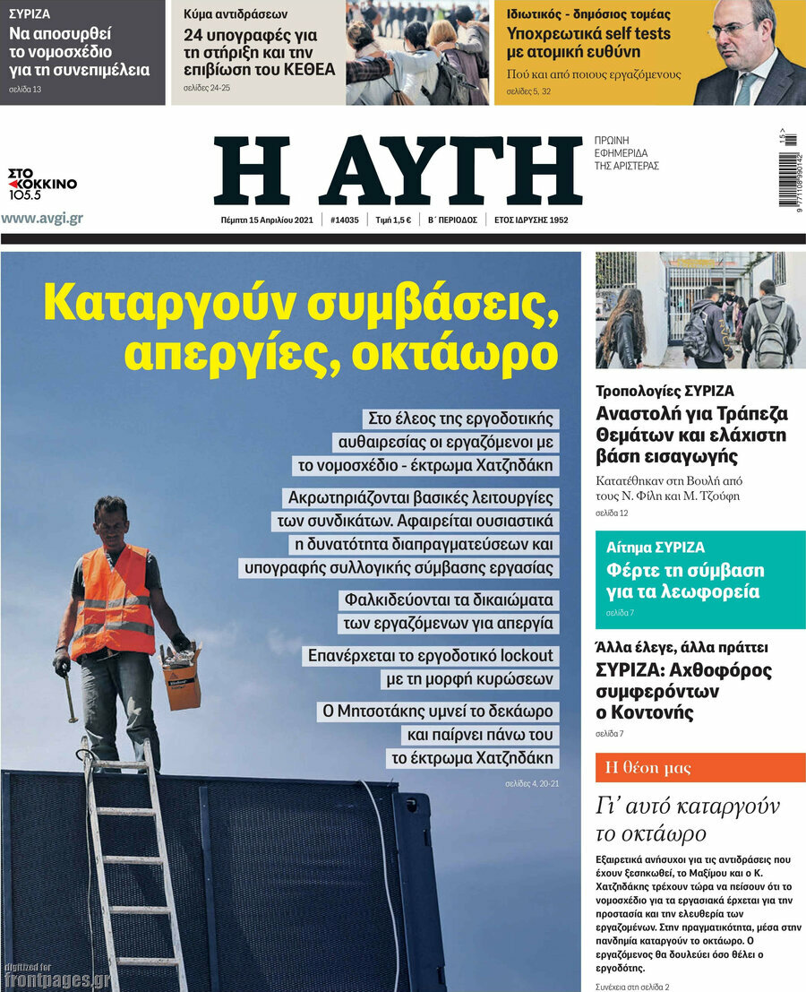 Αυγή
