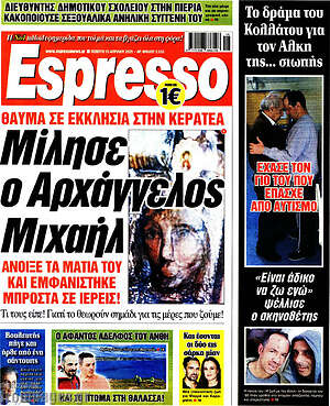 Πρωτοσέλιδο εφημερίδας Espresso - protoselida
