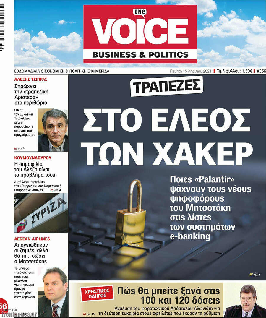 One Voice