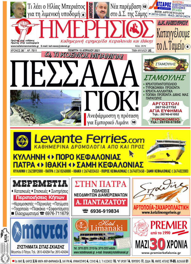 Ημερήσιος