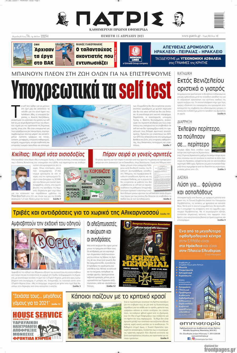 Πατρίς