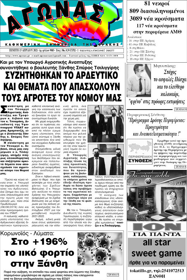 Αγώνας