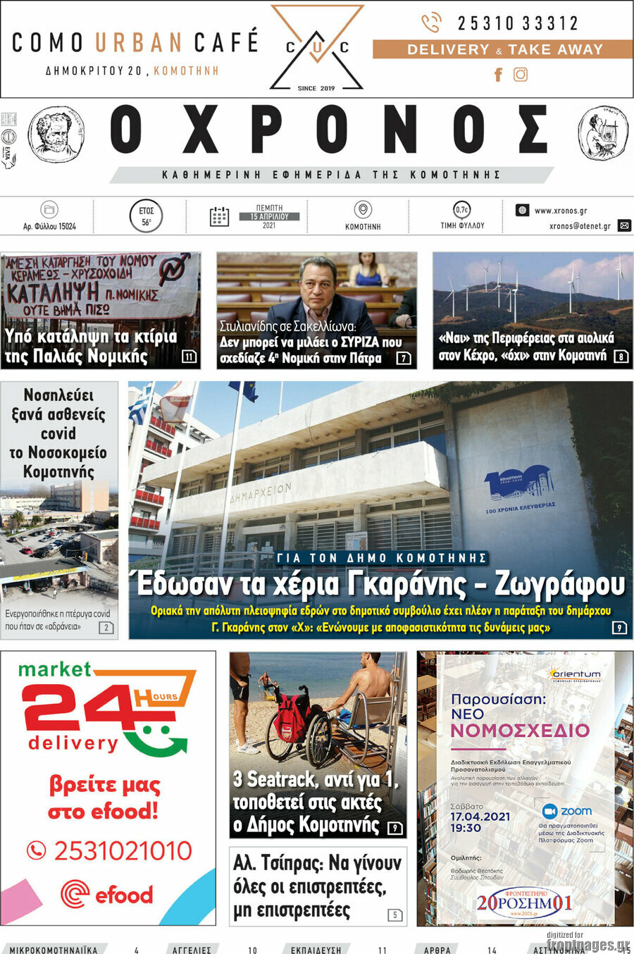 Χρόνος
