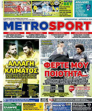 Πρωτοσέλιδο εφημερίδας MetroSport - protoselida