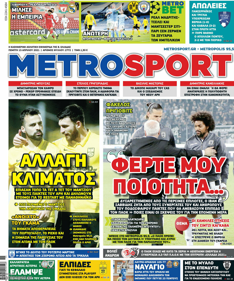 MetroSport