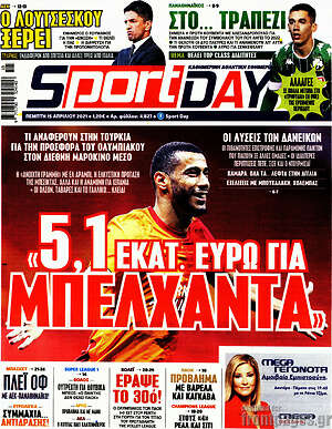 Πρωτοσέλιδο εφημερίδας Sport Day - protoselida
