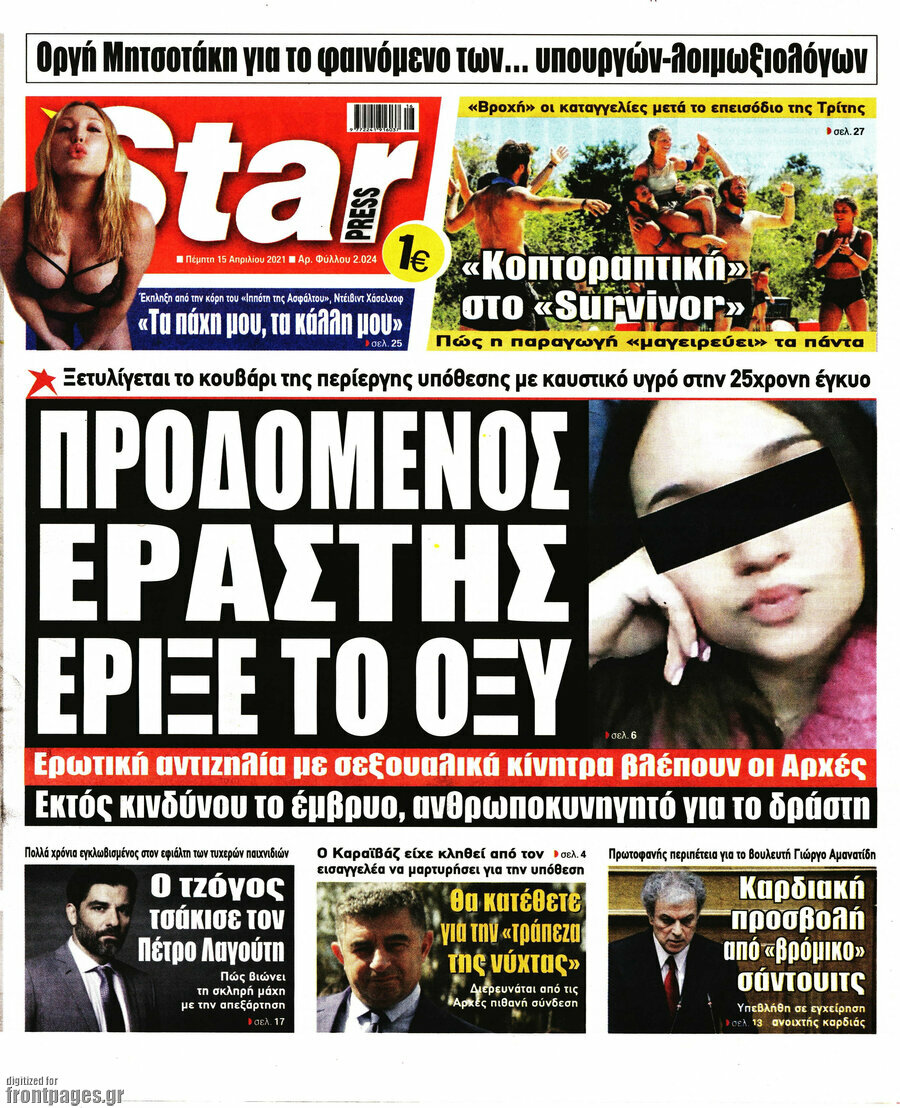 Star press