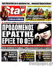 /Star press