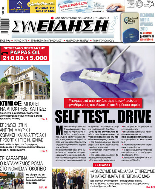 Συνείδηση