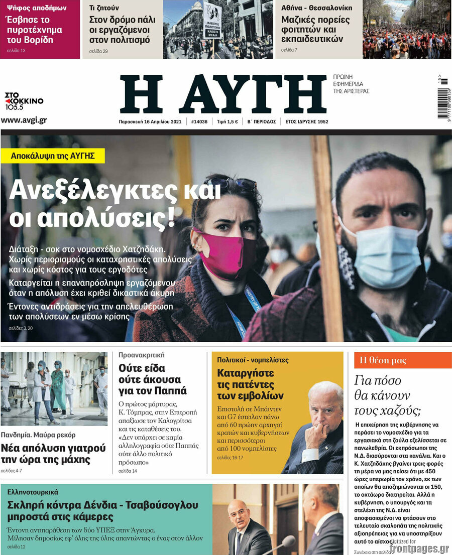 Αυγή