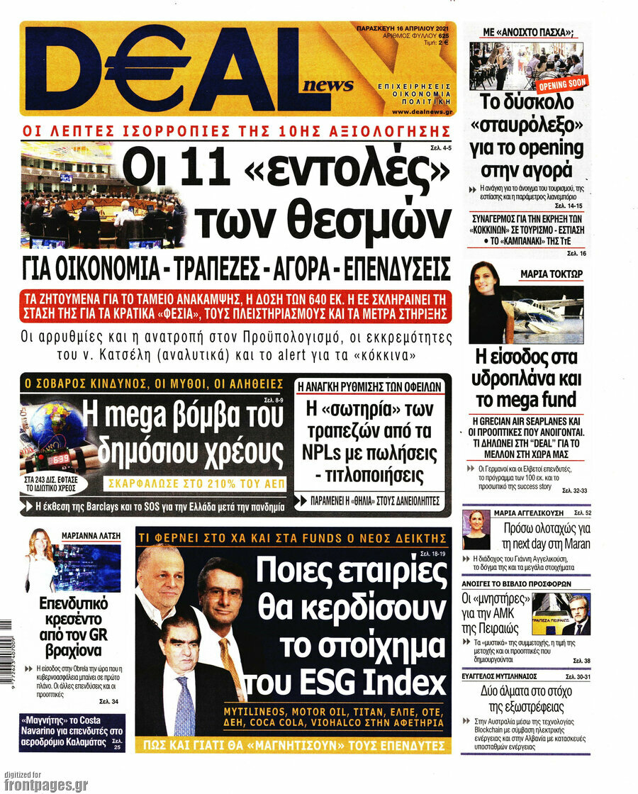 Deal News