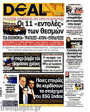 /Deal News