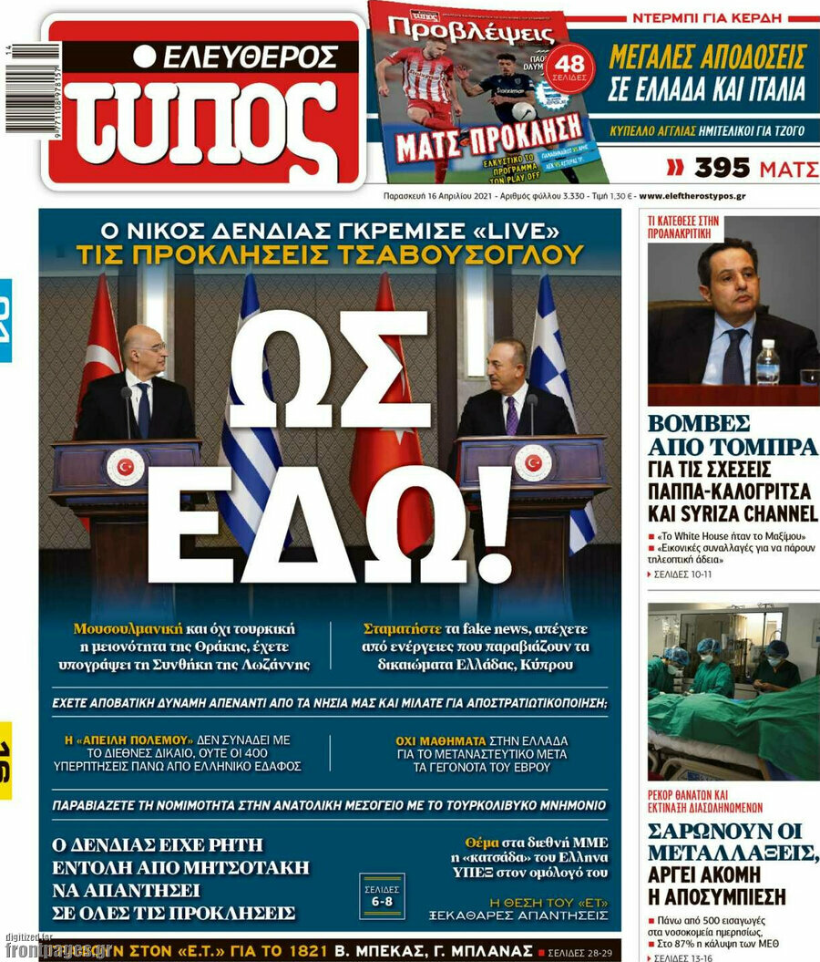 Ελεύθερος Τύπος