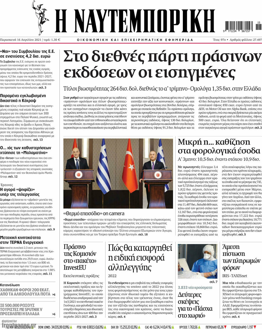 Η Ναυτεμπορική