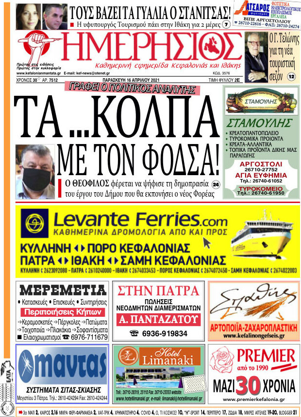Ημερήσιος