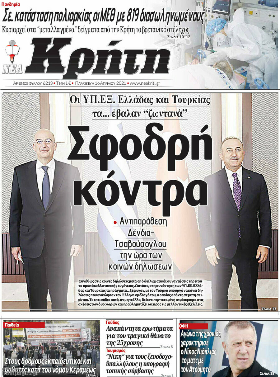 Νέα Κρήτη