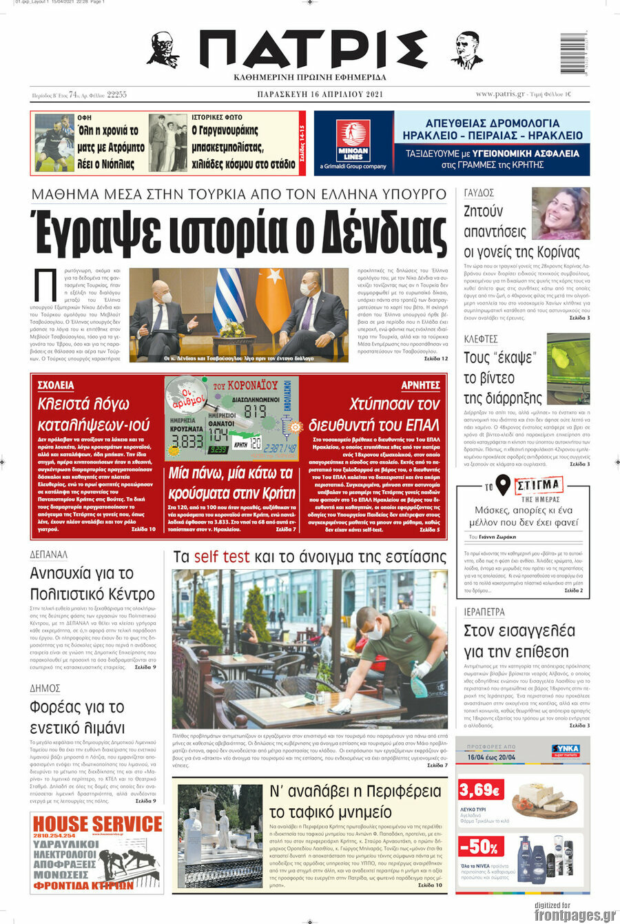 Πατρίς