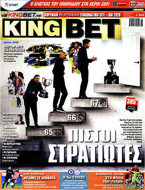 Πρωτοσέλιδο εφημερίδας King Bet - protoselida