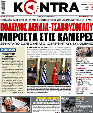 Kontra News: Πόλεμος Δένδια - Τσαβούσογλου μπροστά στις κάμερες