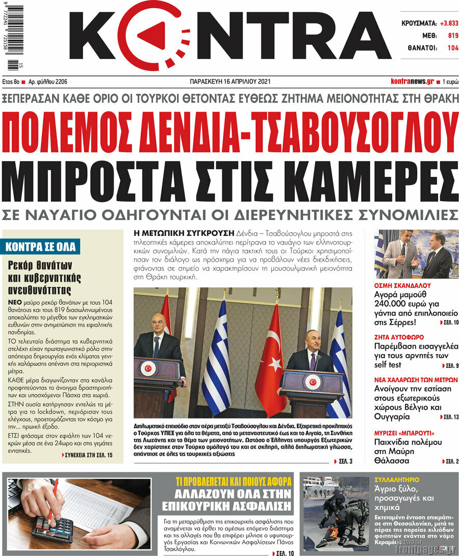 Kontra News