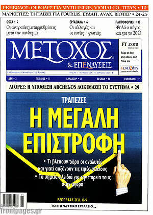 Πρωτοσέλιδο Μέτοχος