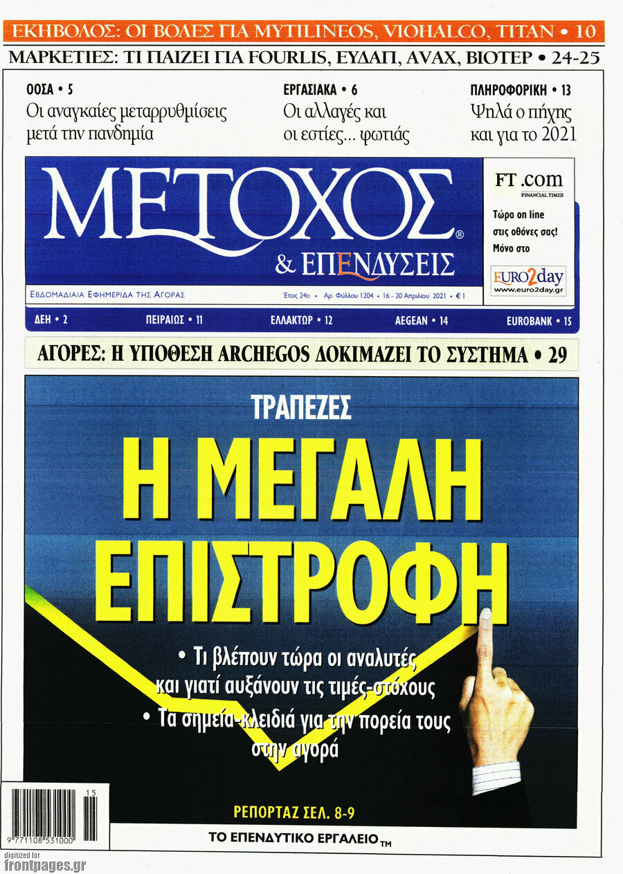 Μέτοχος