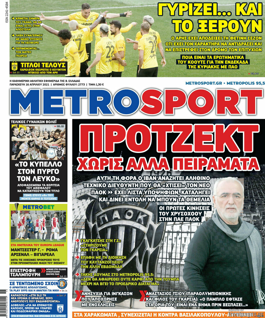 MetroSport