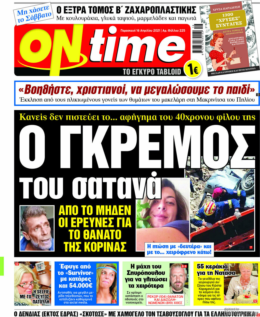 ON time