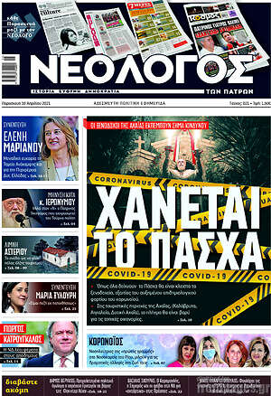Πρωτοσέλιδο Κόσμος