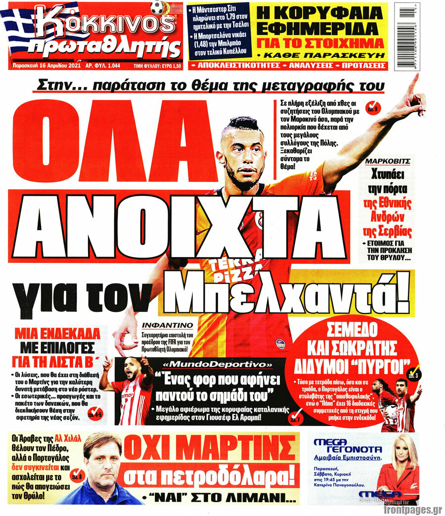 Πρωταθλητής