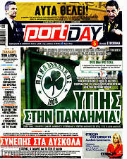 /Sport Day