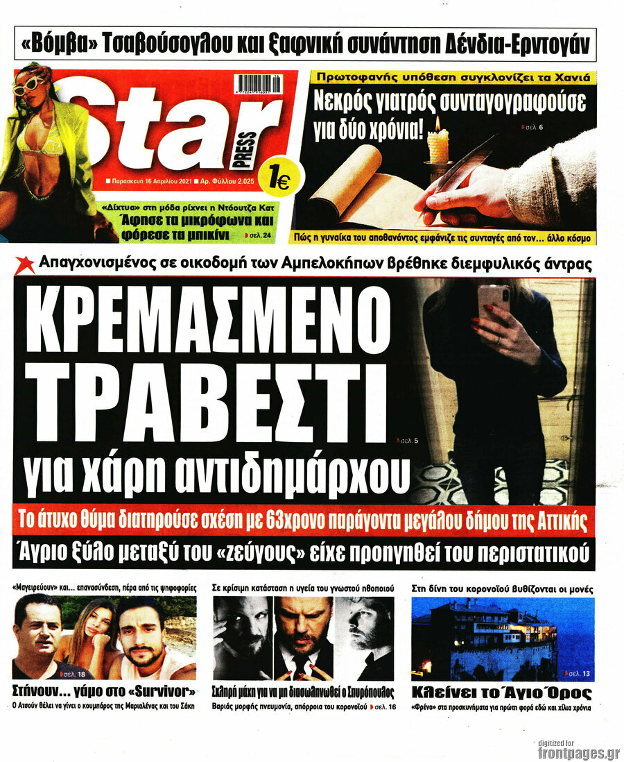 Star press